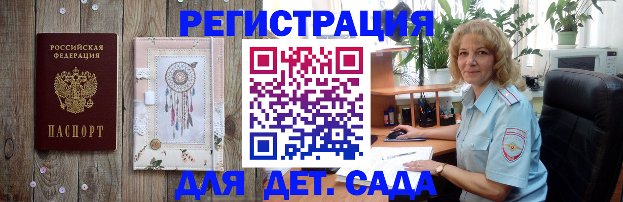временная регистрация гарантия в Аше