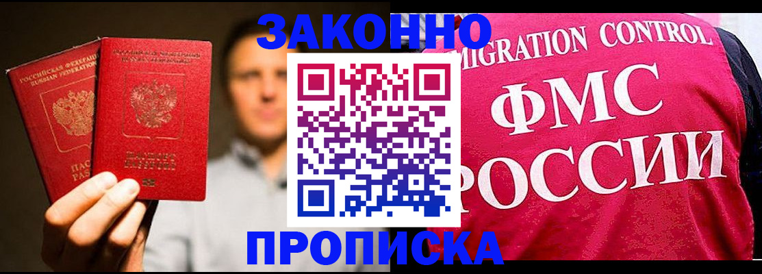 временная регистрация собственник в Аше