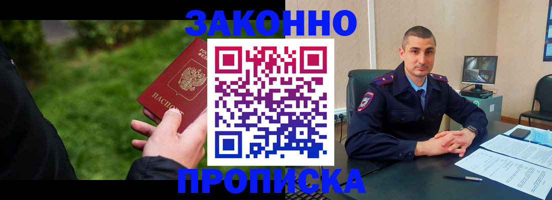 временная регистрация госуслуги в Аше