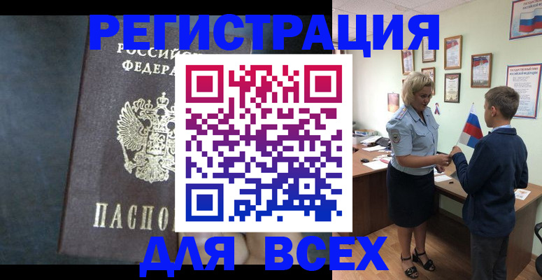 регистрация для дет. сада в Аше
